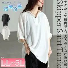 接触冷感スキッパードルマンシャツチュニック ブラック 4L-5Lゴールドジャパンのサムネイル