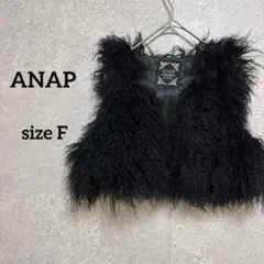 アナップ ラムファーベスト フリーサイズ 小さめサイズ ジュニア レディース