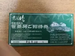 2025年最新】なにわの湯 回数券の人気アイテム - メルカリ
