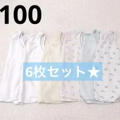 UNIQLO　メッシュタンクトップ 6枚　100センチ ノースリーブ　まとめ売り
