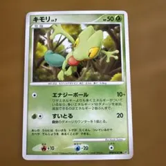 キモリ☆1st Edition ◇ 拡張パック ロケット団の逆襲 011/084 - メルカリ