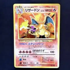 ポケモンカード リザードン Lv76 復刻版 1ed 破空の激闘 !2008 - メルカリ