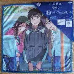 2026年最新】くじ 君の名は。の人気アイテム - メルカリ