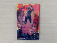 チェンソーマン 藤本タツキ