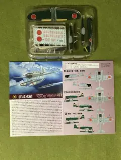 1/144 エフトイズ 零式水上偵察機