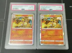 ポケモンカード　リザードンR たけるとうき　PSA10連番セット ポケモンカード リザードンR PSA10連番セット たけるとうき ポケモン