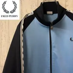 【激レア】FRED PERRY フレッドペリー　トラックジャケット　ジャージ