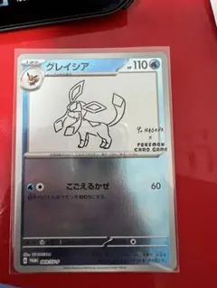 センタリング良好グレイシア P 「YU NAGABA プロモ　長場のサムネイル