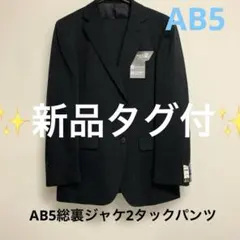 ストレッチスーツ