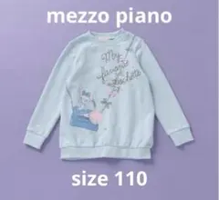 mezzo piano トレーナー