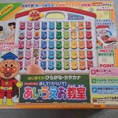 アンパンマン おもちゃ 知育玩具