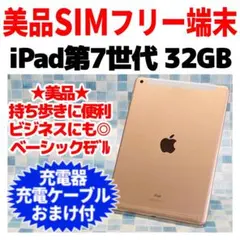 DJ11A完動品SIMフリーiPad第8世代(A2429)本体32GB送料込 - メルカリ