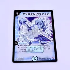 クリスタルパラディン ベストチャレンジャー 1枚 - メルカリ