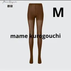 【ユニクロ×マメクロゴウチ】 ヒートテックニットタイツ（シアー） ブラウンМ