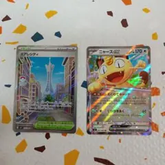 ミアレシティ sr ニャースex rr 2種セット　ムニキスゼロ