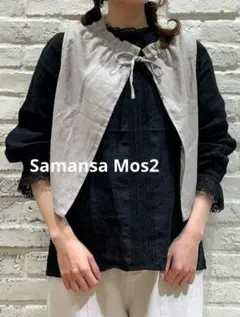美品　Samansa Mos2　サマンサモスモス　フリル襟前後着ベスト