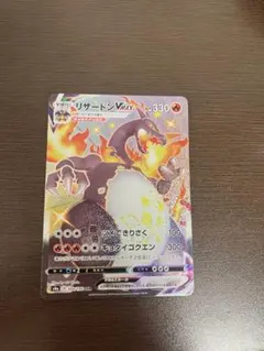 リザードンVMAX SSR ポケモンカードのサムネイル