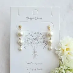 No.17 3連　パール　ショートタイプ　イヤリング　ピアス