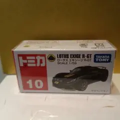 トミカ No.10 ロータス エキシージ R-GT