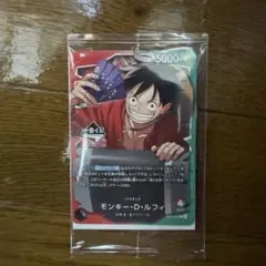 【1番くじ】ワンピースカードゲーム プロモ　モンキー・D・ルフィ