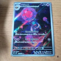 ベラカス AR[SV2P 079/071](拡張パック「スノーハザード」) 楽天市場】ポケモンカードゲーム ベラカス SV2P 拡張パック スノー