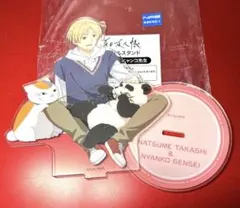 夏目友人帳 アクリルスタンド 夏目 貴志 ニャンコ先生 マルイ