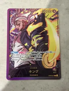 キング リーダーパラレル 金文字　⭐︎ ワンピースカードゲーム キング リーダーパラレル OP08-057 金文字