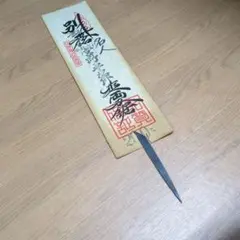 2025年最新】宮野平次郎の人気アイテム - メルカリ