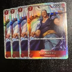 ワンピースカード　ベン・ベックマン