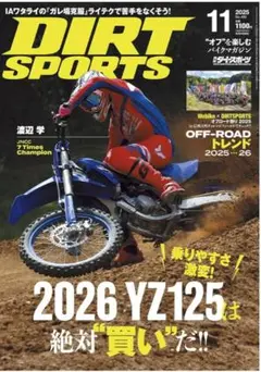DIRT SPORTS ダートスポーツ2025年11月号　最新　未読　月刊