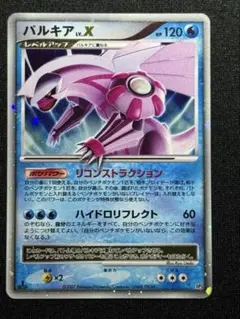 パルキアEX SR BW9 メガロキャノン 081/076 - メルカリ