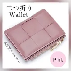 本革 財布 ラムレザー 編み込み イントレチャート風　コンパクト レディース