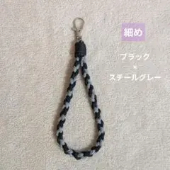 【細め】マクラメストラップ