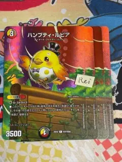 ハンプティルピア