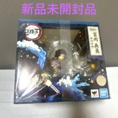 2026年最新】フィギュアーツZERO 冨岡義勇 -水の呼吸-の人気アイテム