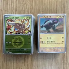 ポケモンカード　メガドリーム　エネルギーミラーコンプセット