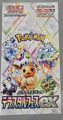 新品未開封 ポケモンカードゲーム テラスタルフェスex BOX シュリンク付