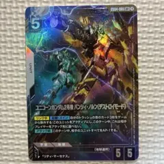 ファントムアリア　ユニコーンガンダム2号機バンシィ•ノルンlr+　lr　カード GCGファントムアリア ユニコーンガンダム2号機 バンシィ・ノルン LR+