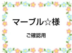 ご確認用 マーブル☆様専用 ハンカチ チワワちゃん柄2/17 - メルカリ