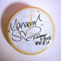 E-girls 重留真波 缶バッチ