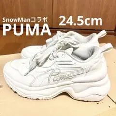 SnowMan Puma スニーカー 厚底 白 岩本照 ラウール 24.5cm