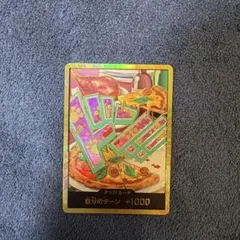 ONE PIECE カードゲーム ボニー 金ドン - メルカリ