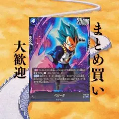 ベジータ SR FB10-039 - メルカリ