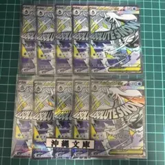 メガユキメノコex ma 10枚のサムネイル