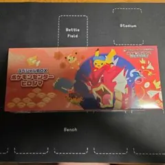 【新品未開封】ポケモンカードゲーム スペシャルBOX ポケモンセンターヒロシマ
