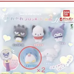 ふわふわフロッキードール　タキシードサム