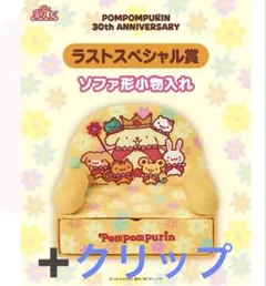 2026年最新】ポムポムプリン 一番くじ ラストワンの人気アイテム