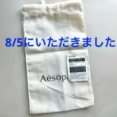 Aesop 巾着袋 サンプル フェイシャルハイドレーティングマスクのサムネイル