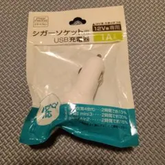 丸七株式会社 シガーソケット用 USB充電器 KM-30A 本体