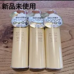 肌ナチュール リッチモイストクレンジング75g 3本セットのサムネイル